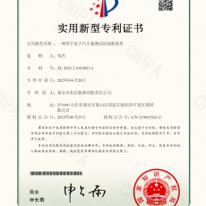 2023210158514_一種用于電子汽車衡測試的裝配組件
